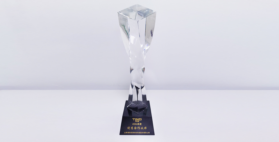 ？苲6mg人生就是博公司荣获天赐材料2024年度“优秀合作伙伴”奖项