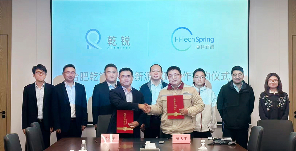 ？苲6mg人生就是博公司与合肥乾锐达成战略合作，巩固电池电解液材料市占率