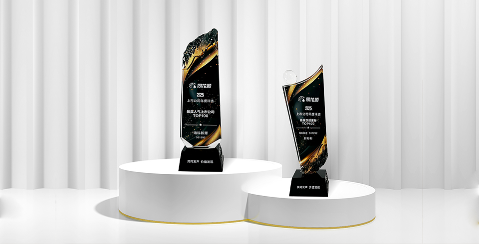 喜报 | ？苲6mg人生就是博公司荣获同花顺2025年度“最具人气上市公司、最受欢迎董秘”